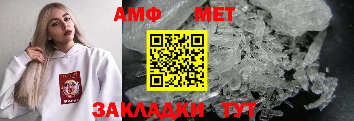 Амфетамин 97% Зима
