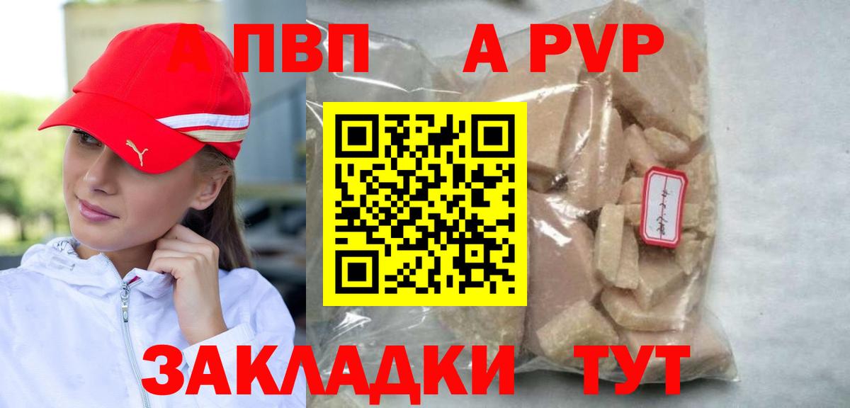 А ПВП Соль Зима