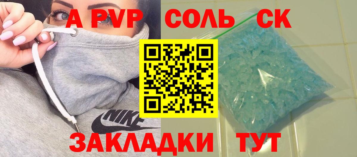 Alfa_PVP  Вход с VPN  Alpha-PVP Соль  Зима  A-PVP мука 
