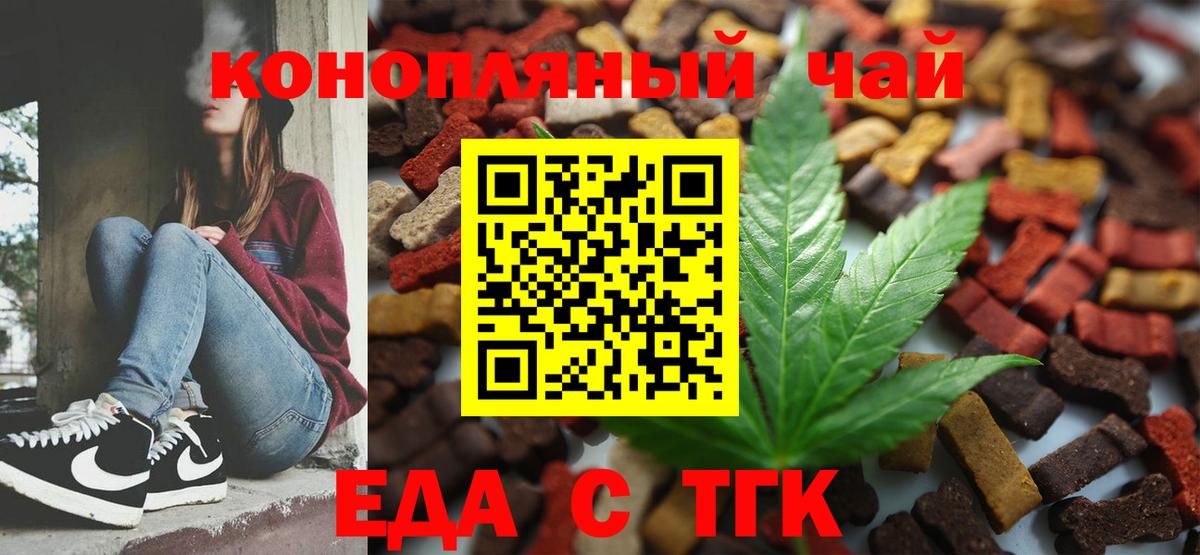 Зима  Cannafood конопля  Вход с VPN 