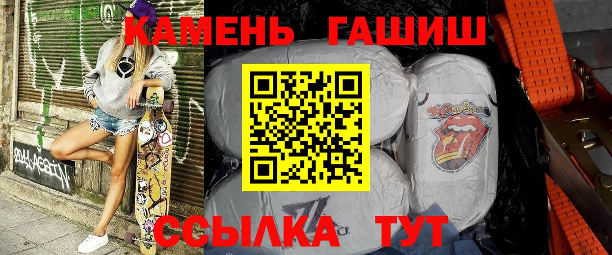 Гашиш Cannabis  цена   Гашиш Cannabis  Зима  Вход с VPN 