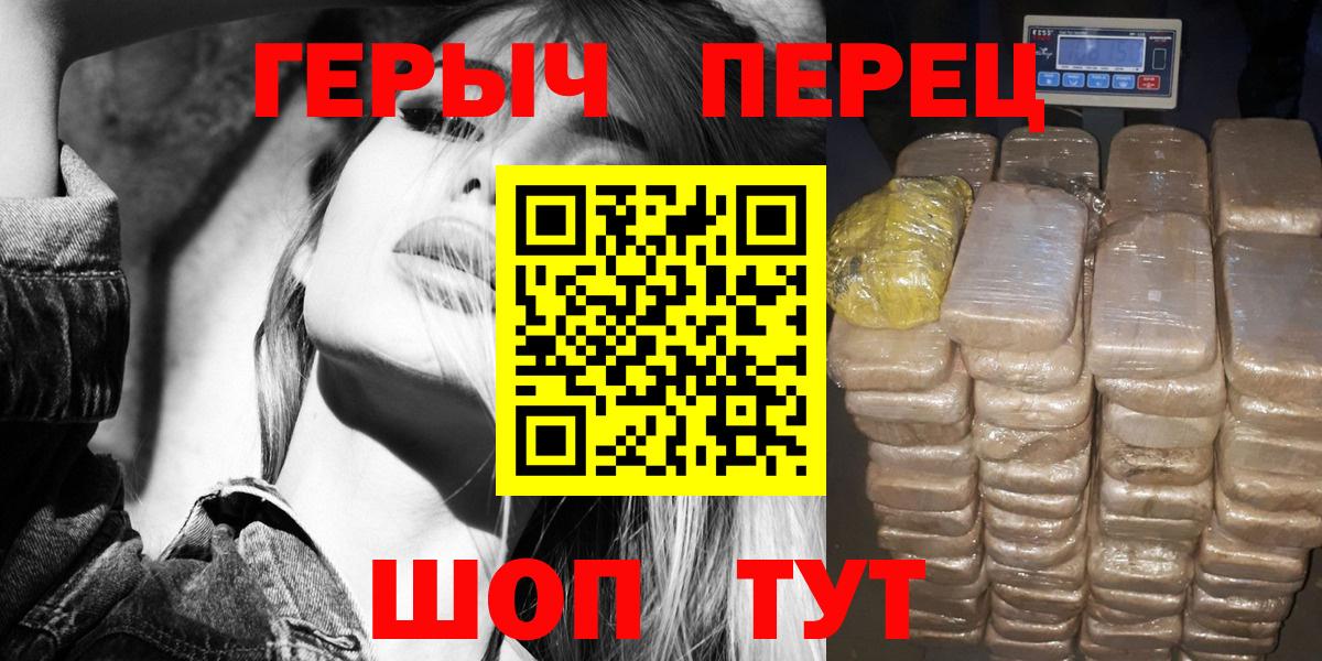 Героин белый  Вход с VPN  Зима 