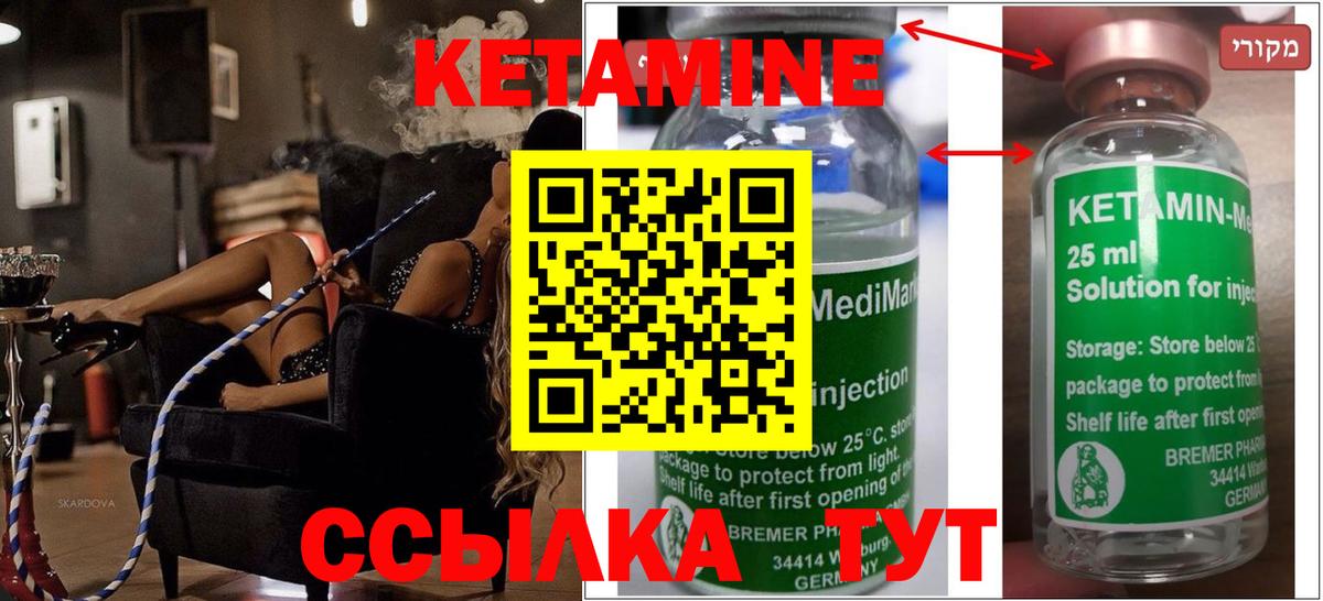 Кетамин VHQ Зима