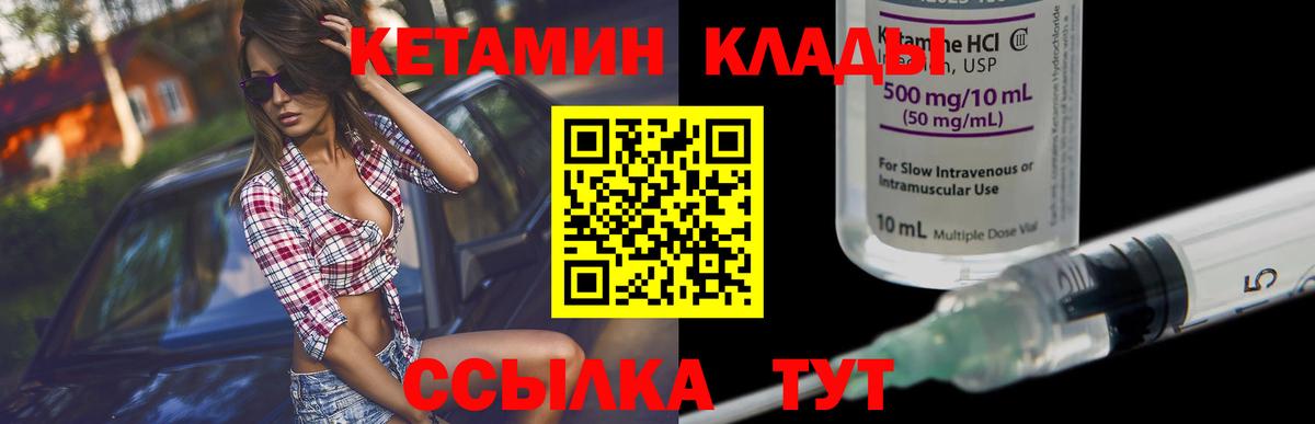 КЕТАМИН ketamine  Вход с VPN  Зима  КЕТАМИН VHQ 