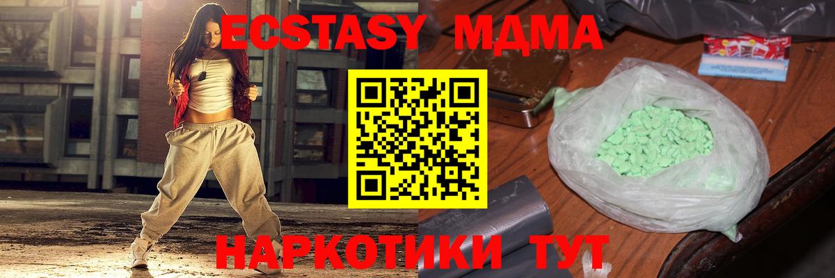 МДМА  Вход с VPN  Зима  МДМА Molly  МДМА crystal 
