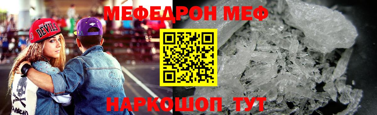 Мефедрон мука Зима