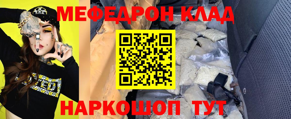 МЯУ-МЯУ VHQ  Меф мука  блэк спрут маркетплейс  Зима  Вход с VPN  МЕФ  МЕФ 