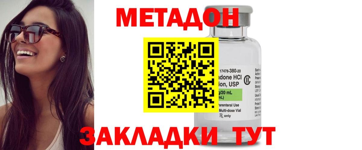 МЕТАДОН VHQ Зима