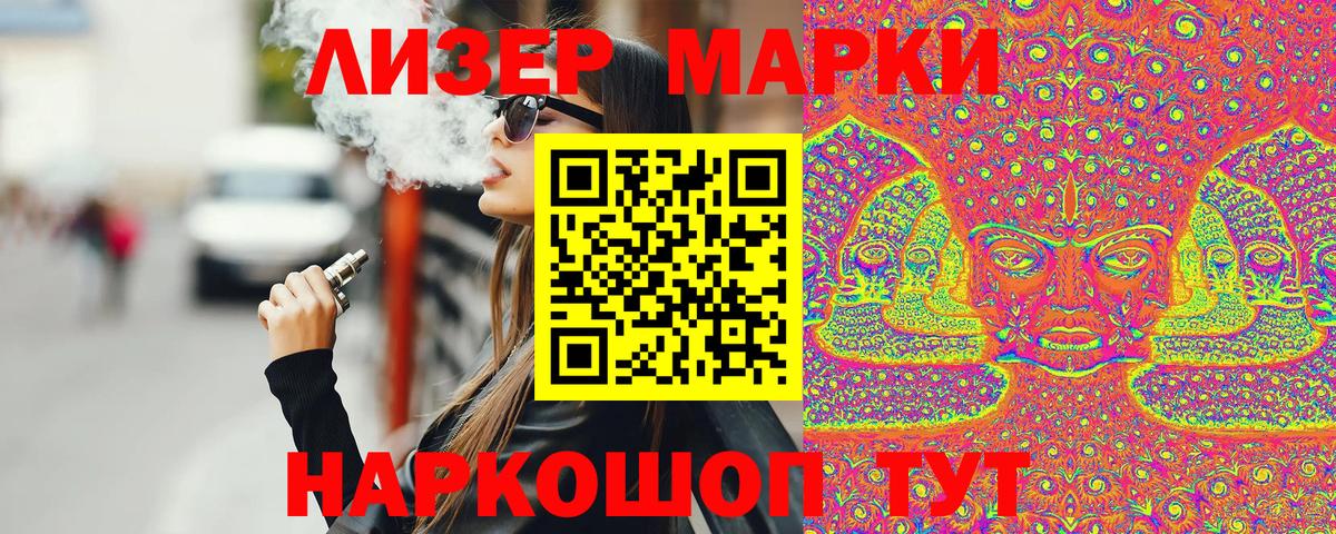Наркотические марки 1500мкг  Наркотические марки 1500мкг  Зима  Вход с VPN 