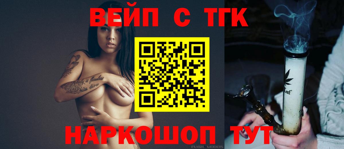 ТГК THC oil Зима